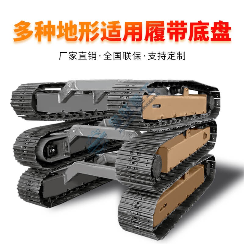 橡胶/钢履带底盘总成【支持定制】