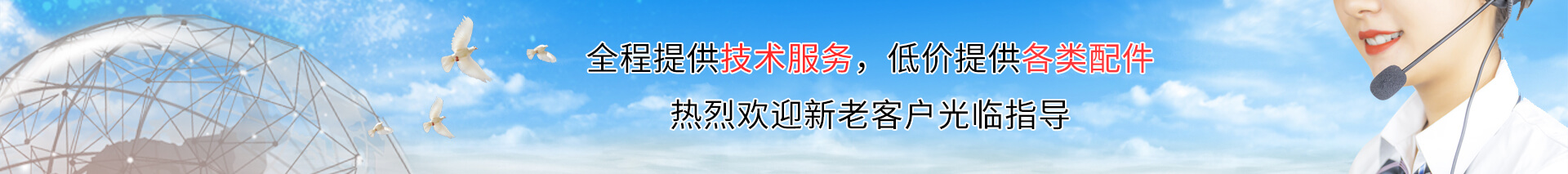 技术服务