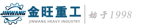 济宁市金旺机械设备有限公司